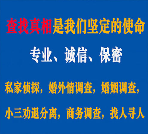 关于宾川华探调查事务所